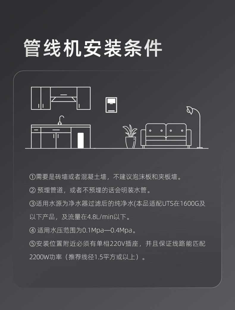 沁园管线机简介